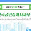 삼성공인중개사 사무소 네이버블로그