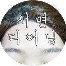 디어닝