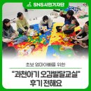 건강생활지원센터 | [과천시건강생활지원센터]초보 엄마아빠를 위한 &#34;과천아기 오감발달교실&#34; 후기 전해요~👶