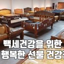 명품생황토침대 이미지