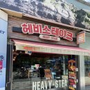 율곡로 | [서울 종로] 가성비 혼밥 맛집 ’헤비스테이크 안국역점‘ 비프 치즈불고기세트