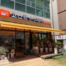 고스락 손수제비 본점