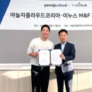 클라우드코리아