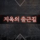 강경서울금고열쇠 | [피의게임x 5화] 솔직스포후기 '탈락팀 그리고 약탈의 날'