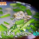 전통재첩국 이미지