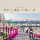 한강화장실 이촌1 화장실 이미지