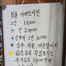 강진-33 | 강진 마량항 맛집 추천 이어도수산회센터 전남 강진 가볼만한곳