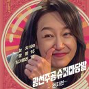 살롱드후