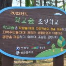 공근중학교