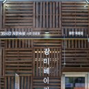 장미베이커리동탄