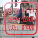 미스터보쌈5379부산화명점 이미지