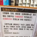 해남 도깨비식당 이미지