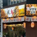 문토리 김해삼계점