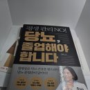 당봄한의원 | 당뇨 평생 관리라고요? NO… 아버지 때문에 읽었다가 생각 완전 바뀐 책 후기ㅠㅠ (당뇨극복 가능성)