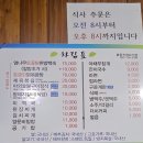 용문산허브찜질방 | 흥잡이 양평 용문산 자연 속에 있는 찜질방 용문산허브찜질방 내돈내산 후기