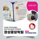 장성군청 인근, 학부모님들의 찐 후기로 알려진 진짜 영어! 삼성영어셀레나 장성중앙학원