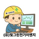 이앤에스 태양광발전소 이미지