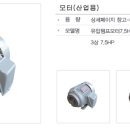 제일모터펌프