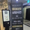 반포1동 주민센터 | 서초 교대역 헬스장 _올데이핏24 헬스&amp;PT 교대점 - 24시간 연중무휴 운동하기 좋은 헬스장 후기
