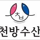 구미수산물 네이버블로그
