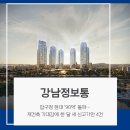 압구정브릿지부동산중개 이미지