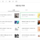 웰씨짐 | [옥길동 맛집 내돈내산] 장심도/분위기 좋은 스타필드 장어집