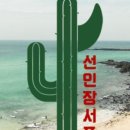 선인장서프 네이버블로그