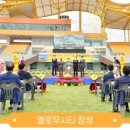 옐로우시티 이미지