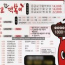 응급실국물떡볶이 감삼점 네이버블로그