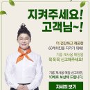 60계치킨광주 - 광산구 수완로50번길 22 | 60계치킨광주