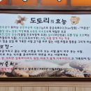 엄가네도토리 이미지