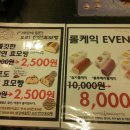 파리바게트카이저점 이미지