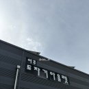 여양로 | 여주 도자기 아울렛 일요일 방문후기 !