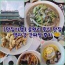 양자강 | [맛집기행] 을왕리 중식 맛집 양자강 간짜장 후기