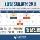 성북삼성정형외과의원 이미지