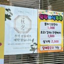 꽃 꿀방 | [안젤라수 디저트] 오란다답례품 | 추석답례품 추천, 국산 100% 조청 수제 오란다, 찰꿀빵, 쫀득쿠키 후기