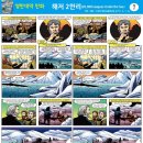 해저 2만리(20,000 Leagues Under the Sea) 제7회 / The Korea JongAng Daily 연재 - 영한대 이미지