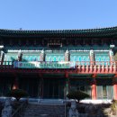 산옥이네
