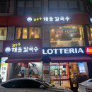 김승주해물칼국수 이미지