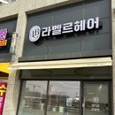 유자매미용실 이미지