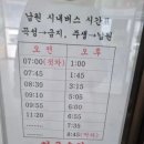 곡성버스터미널 이미지