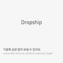 드랍쉽 이미지