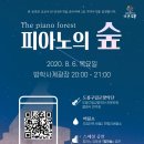 피아노의숲 이미지