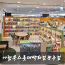 아람북스 롯데백화점 광주점 네이버블로그