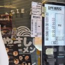 가능역 | [야사시이 라-멘] 의정부 가능동 / 가능역 매운돈코츠라멘 마제소바 가라아게