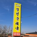 영인면 토정로 네이버블로그