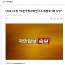 대화록(부산TI:윤범석):다음 "대전 국방과학연구소 폭발-1명사망" 속보 뜨기 바로직전 이미지