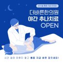 더바른한의원 이미지