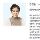 정순농산물