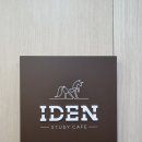 김포스터디카페 아이덴스터디카페 세심한 디테일의 통진스터디카페 솔직 후기